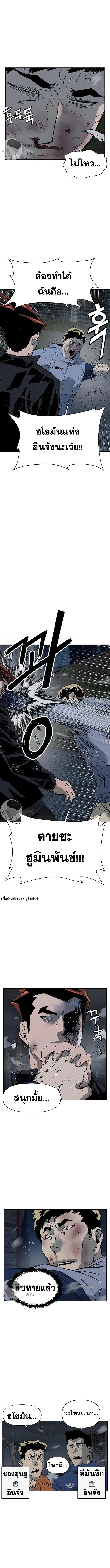 Weak Hero ตอนที่ 236 หน้า 8