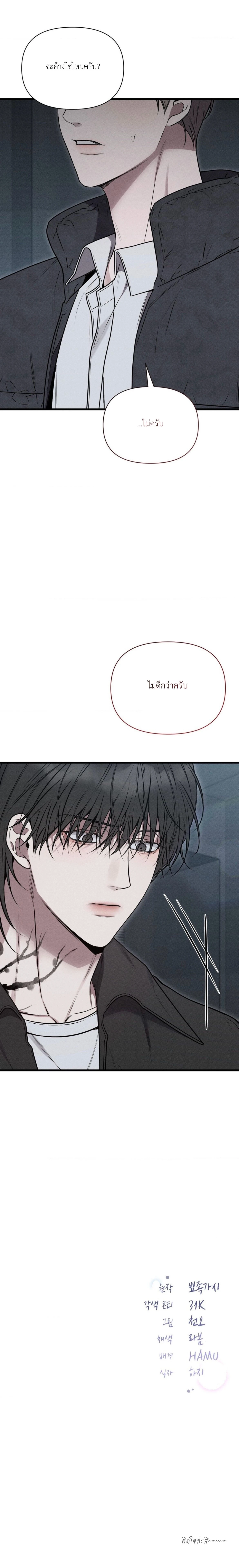 Boredom Alert – แจ้งเตือนความเบื่อ ตอนที่ 3 หน้า 34