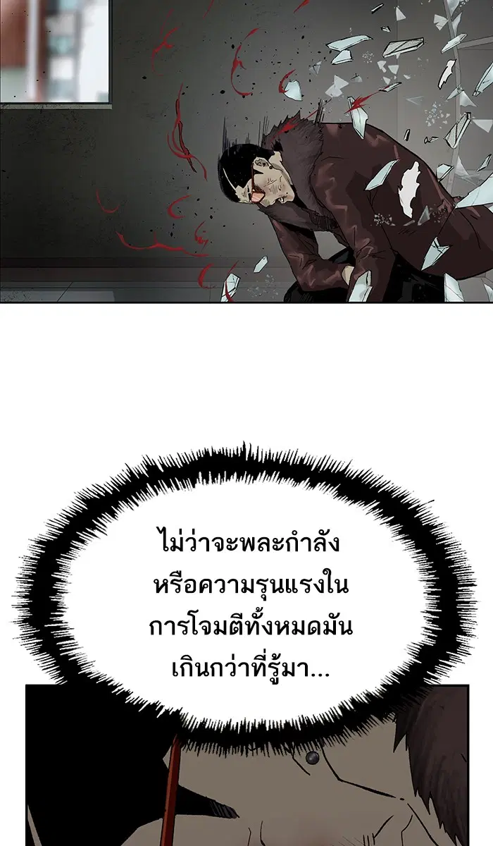 Weak Hero ตอนที่ 174 หน้า 31