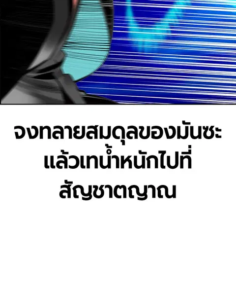 Jungle Juice ตอนที่ 19 หน้า 128