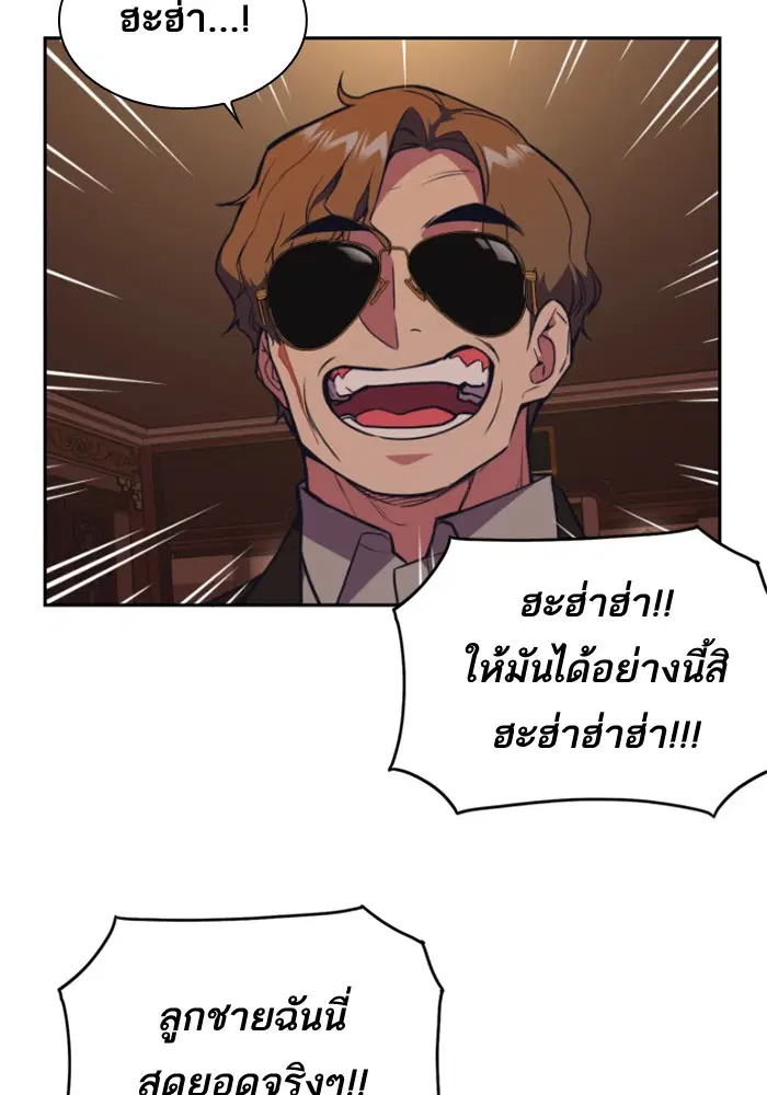 Study Group ตอนที่ 83 หน้า 52