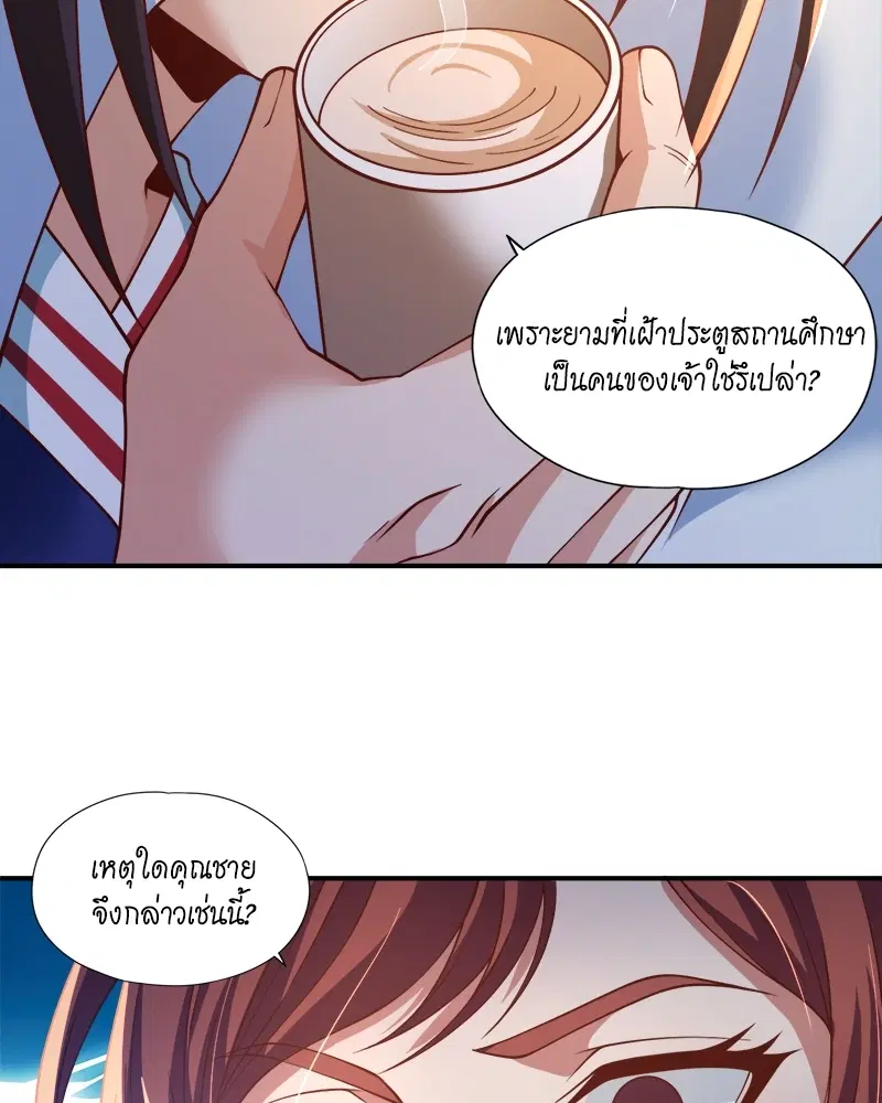 The Time of Rebirth ตอนที่ 145 หน้า 14