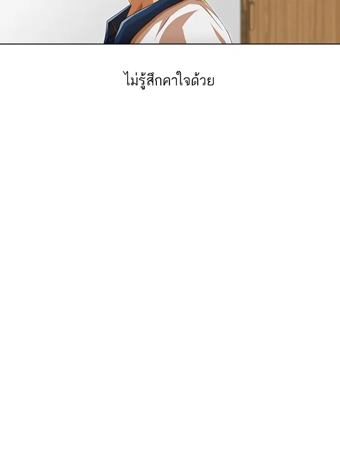 Random Chat ตอนที่ 65 หน้า 67