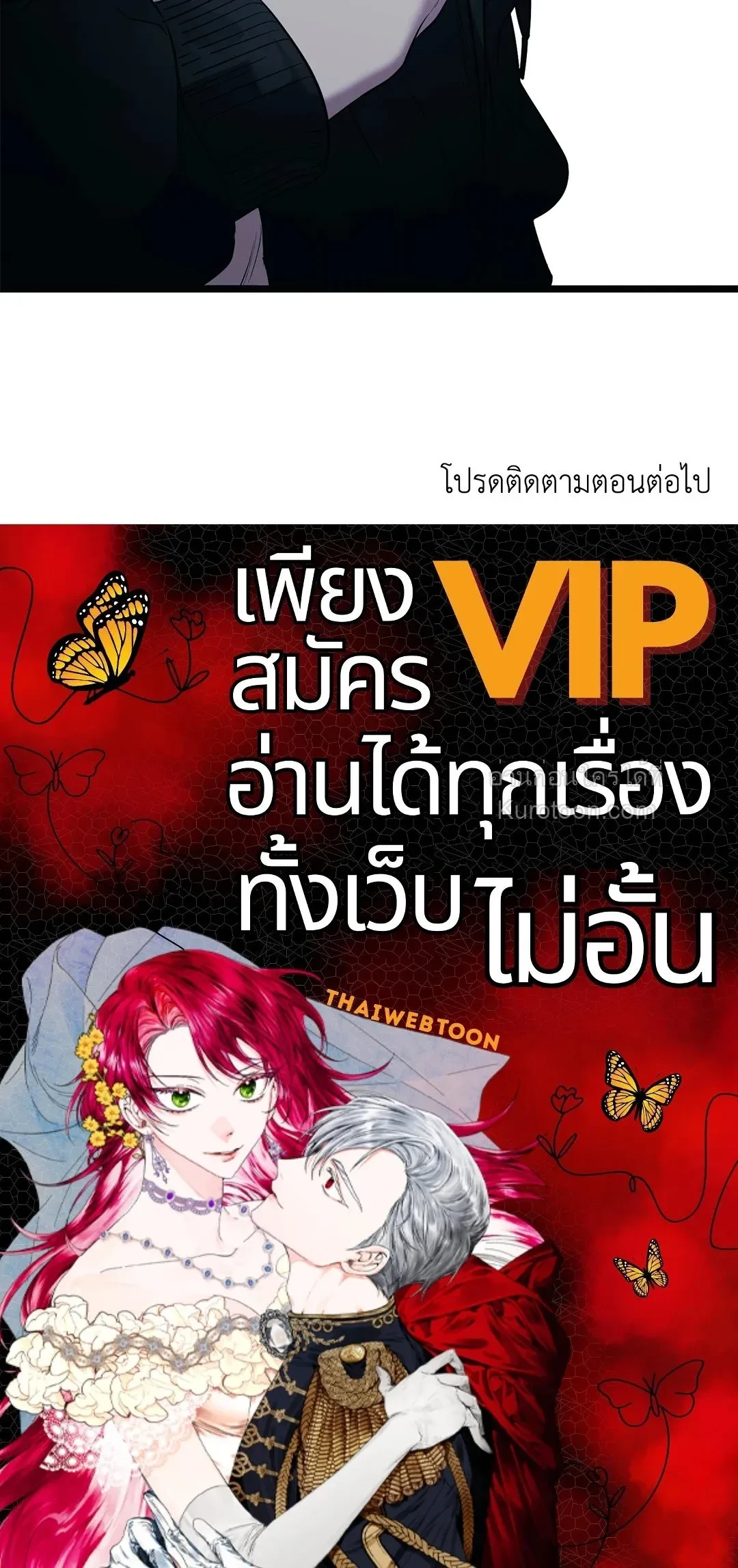 Admiration and Longing – เดิมพันรักนายยูโด ตอนที่ 6 หน้า 20