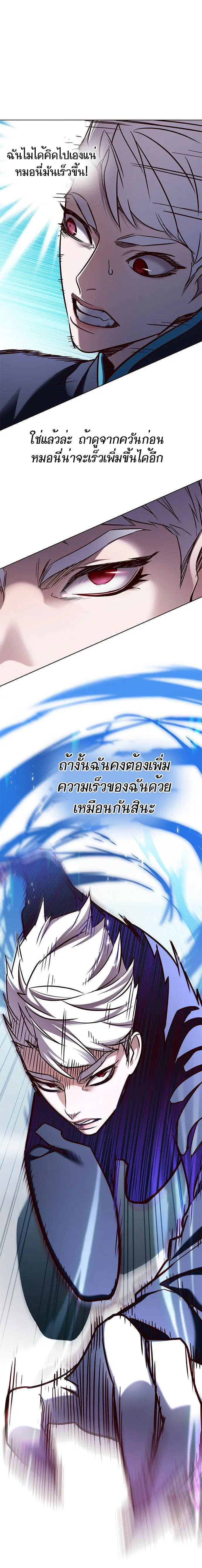 Eleceed ตอนที่ 158 หน้า 11