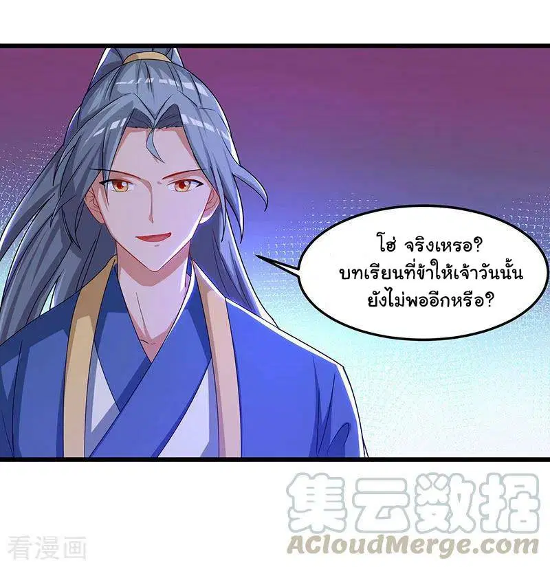 Reborn 80,000 years ตอนที่ 51 หน้า 22