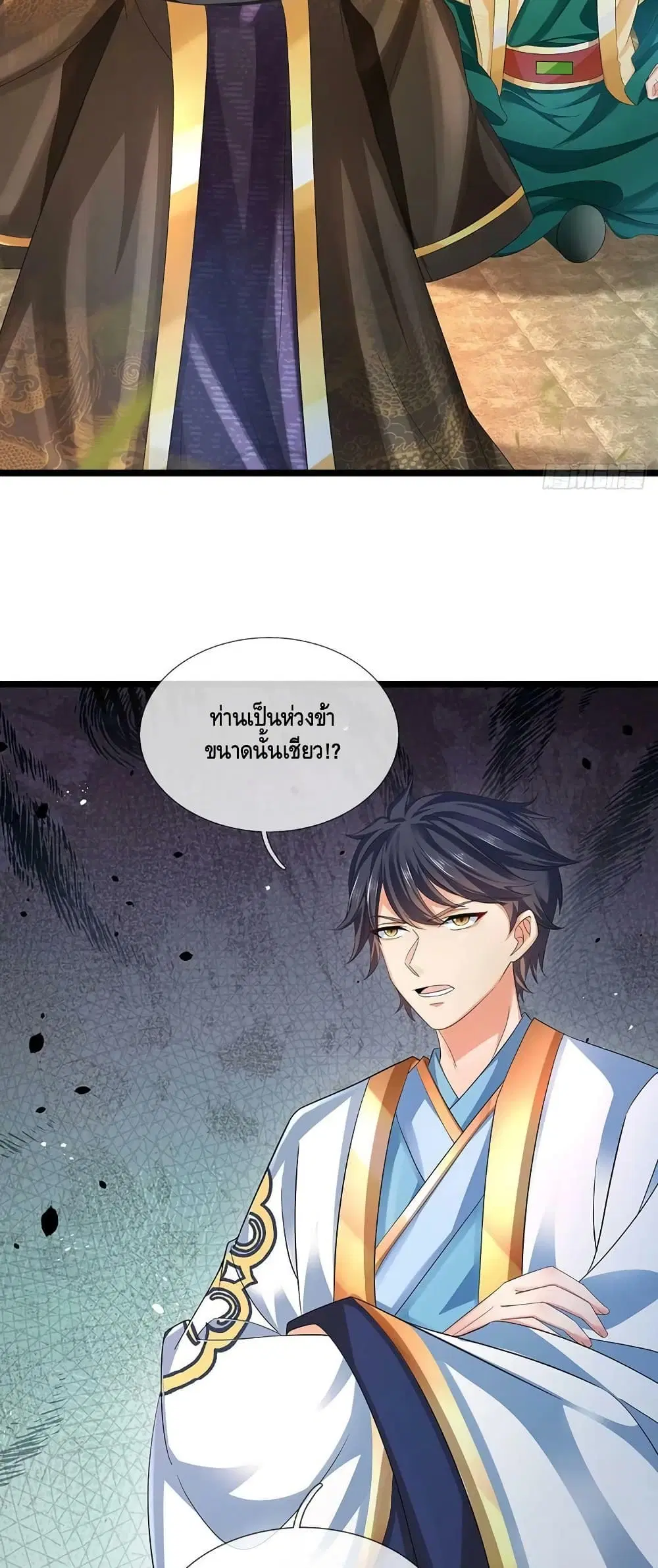 Opening to Supreme Dantian ตอนที่ 170 หน้า 27