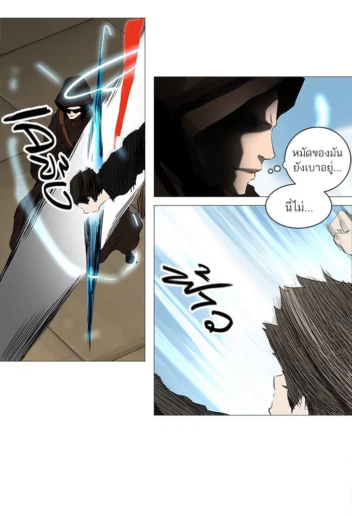 Tower of God ตอนที่ 228 หน้า 32