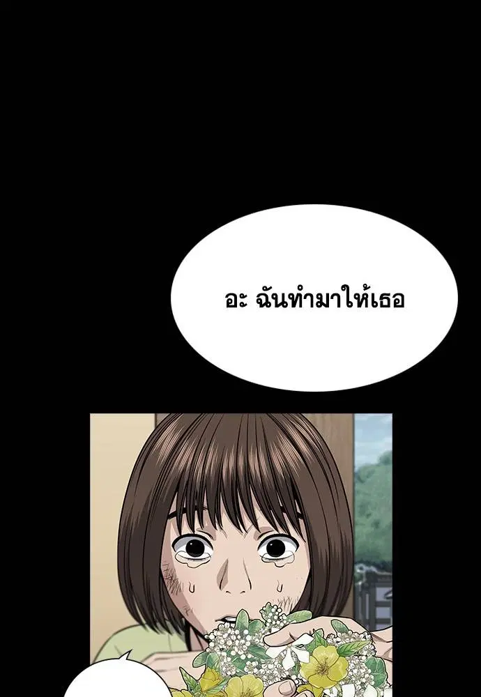 True Education ตอนที่ 132 หน้า 50
