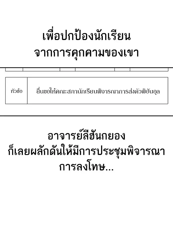 Study Group ตอนที่ 237 หน้า 56