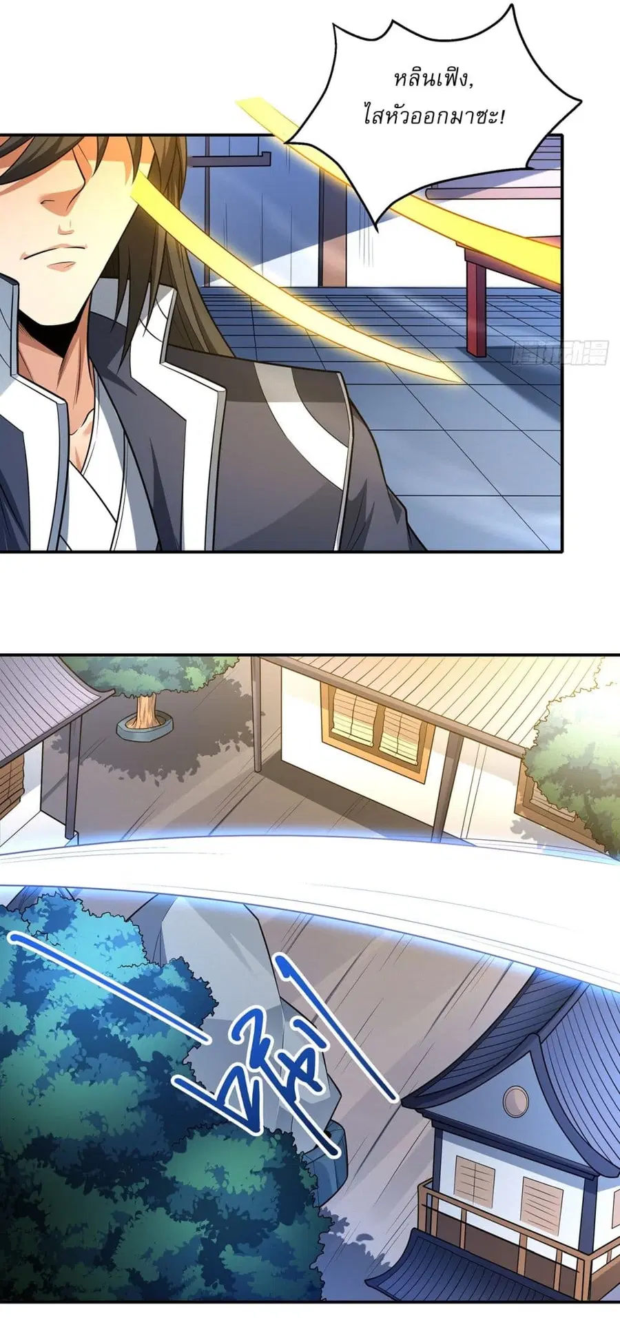 God of Martial Arts ตอนที่ 686 หน้า 12