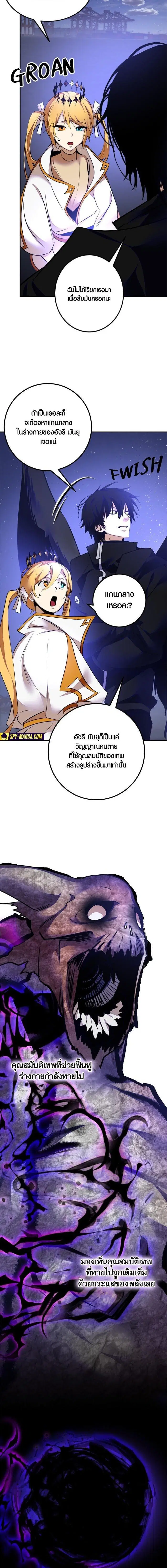 Return to Player ตอนที่ 149 หน้า 18