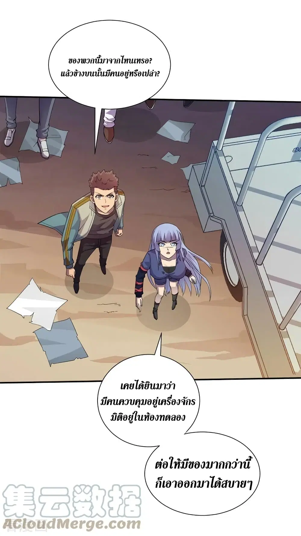 The Last Hero ตอนที่ 178 หน้า 10
