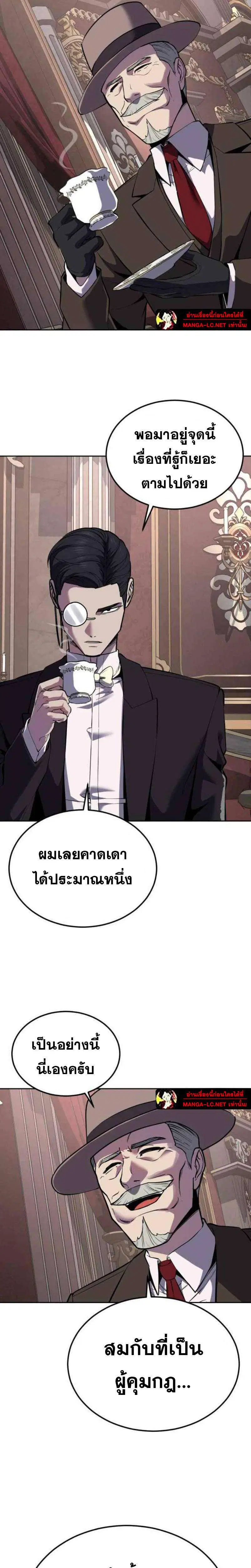 The Boy of Death ตอนที่ 327 หน้า 52