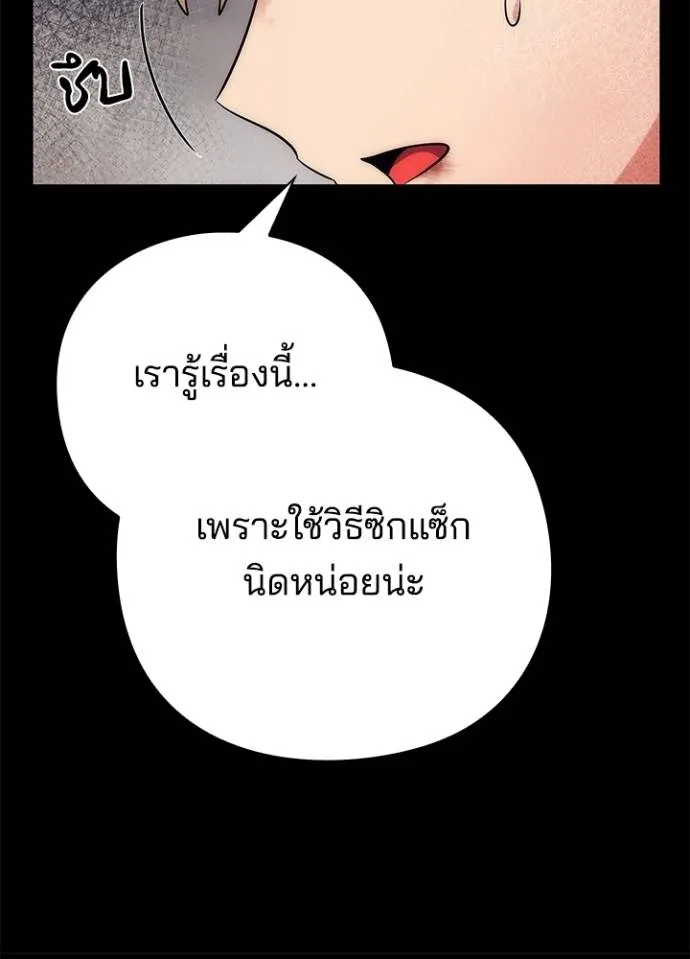 Night of the Ogre ตอนที่ 53 หน้า 134
