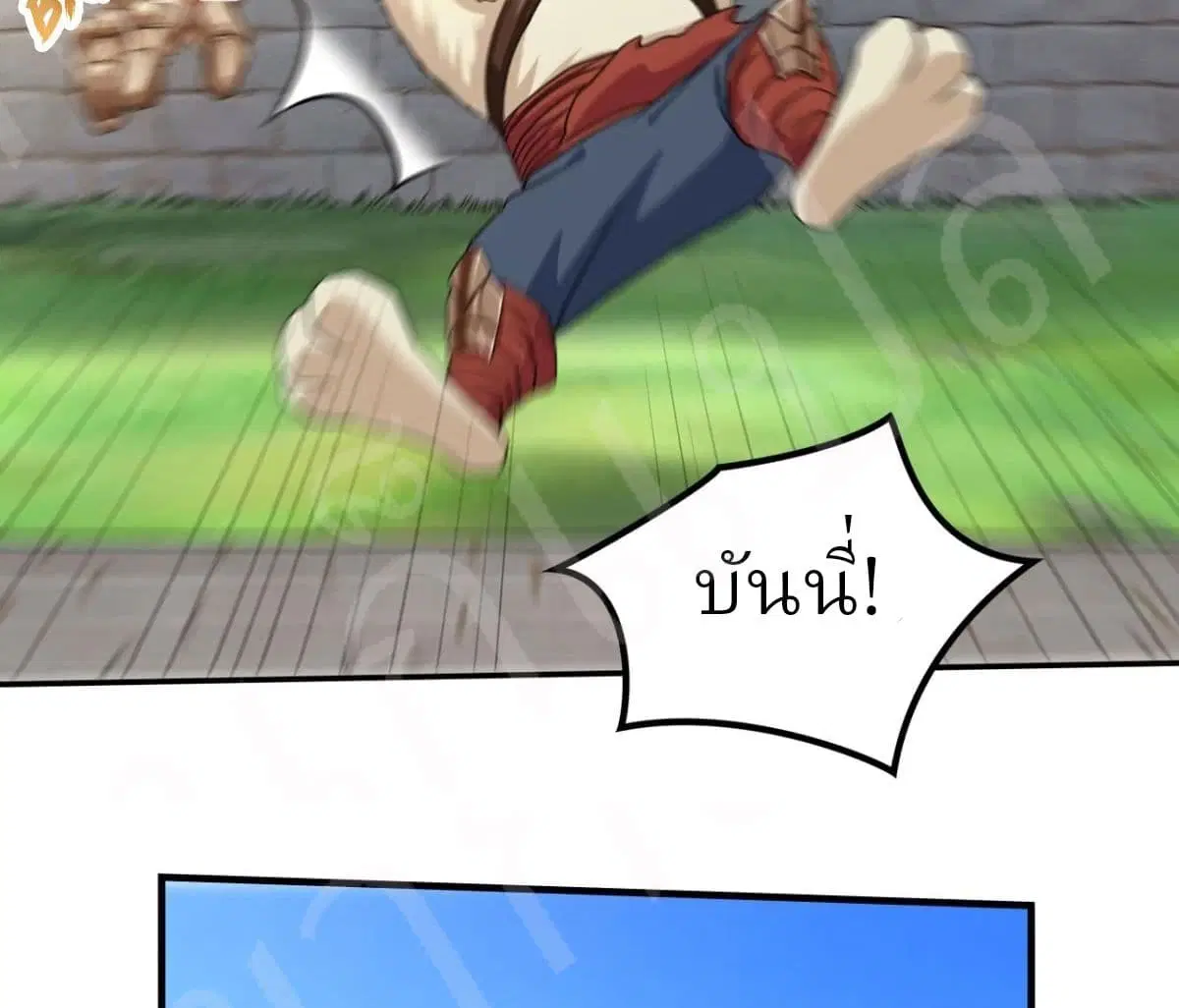 Player Reborn ตอนที่ 164 หน้า 14