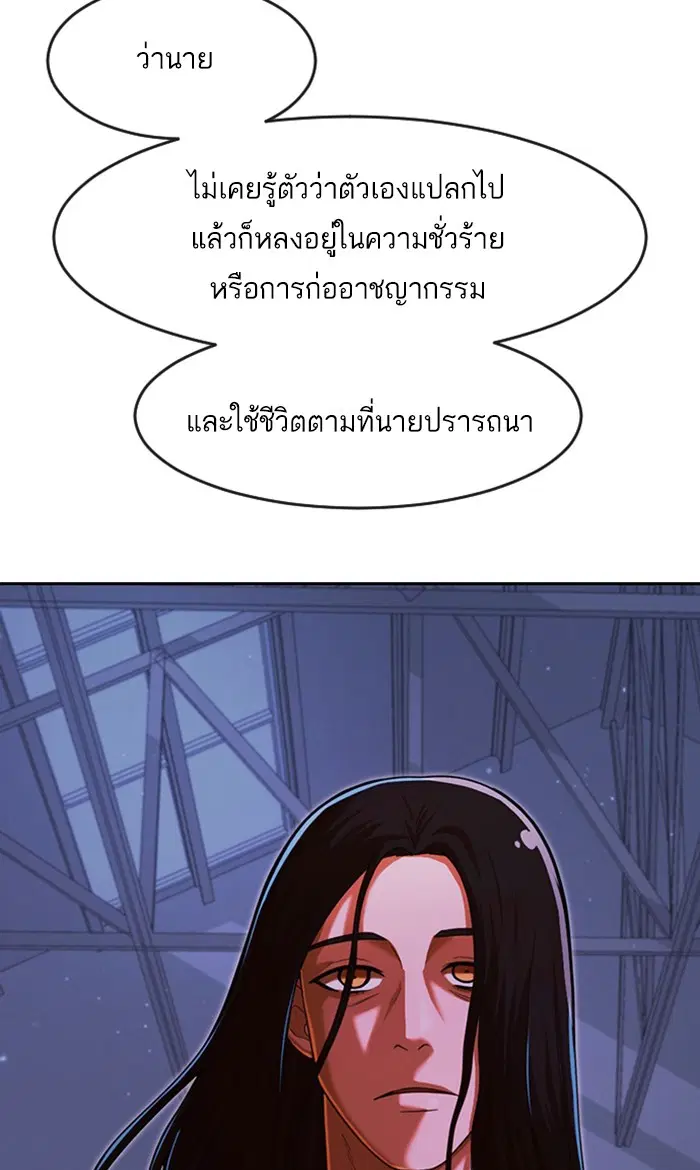 Random Chat ตอนที่ 175 หน้า 34