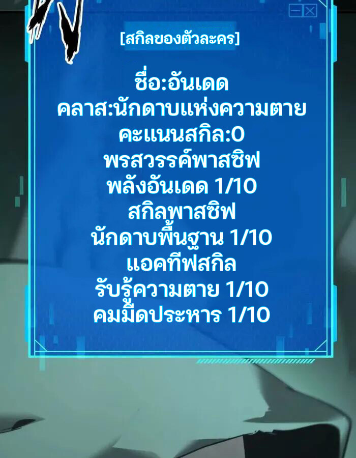 Unparalleled in the Online Gaming World ยอดคน ณ โลกออนไลน์ ตอนที่ 13 หน้า 33