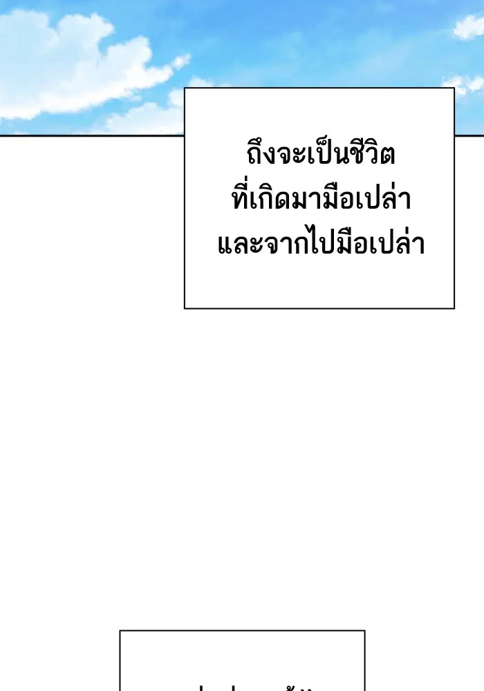 Study Group ตอนที่ 95 หน้า 118