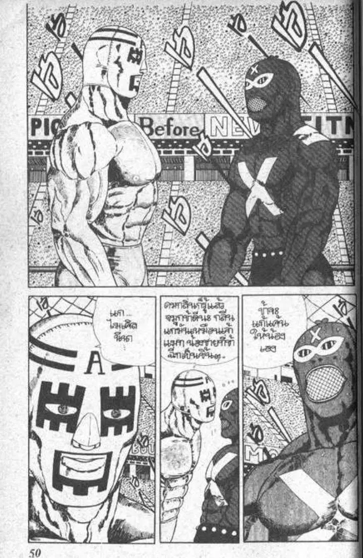 Shin Jungle no Ouja Tar-chan ตอนที่ 44 หน้า 12