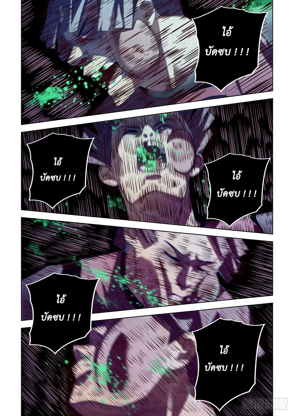 The Last Human ตอนที่ 65 หน้า 12