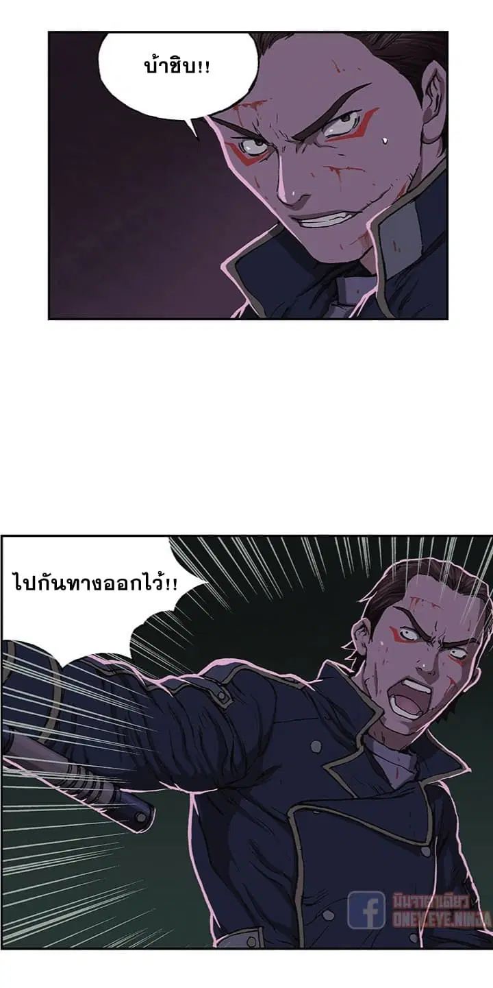 Leviathan ตอนที่ 37 หน้า 19
