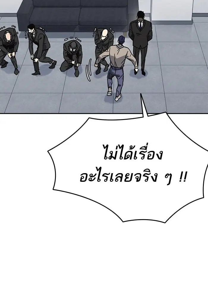Study Group ตอนที่ 212 หน้า 7