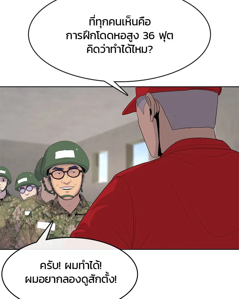 Kitchen Soldier ตอนที่ 158 หน้า 62