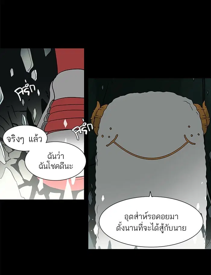 Tower of God ตอนที่ 56 หน้า 5