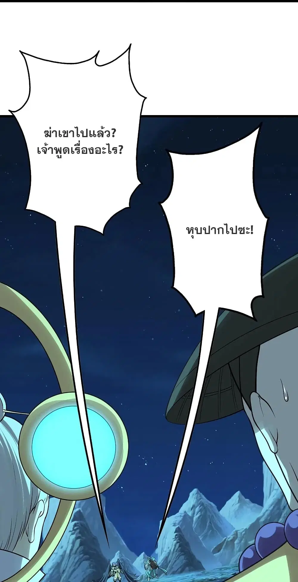 Matchless Emperor ตอนที่ 218 หน้า 37