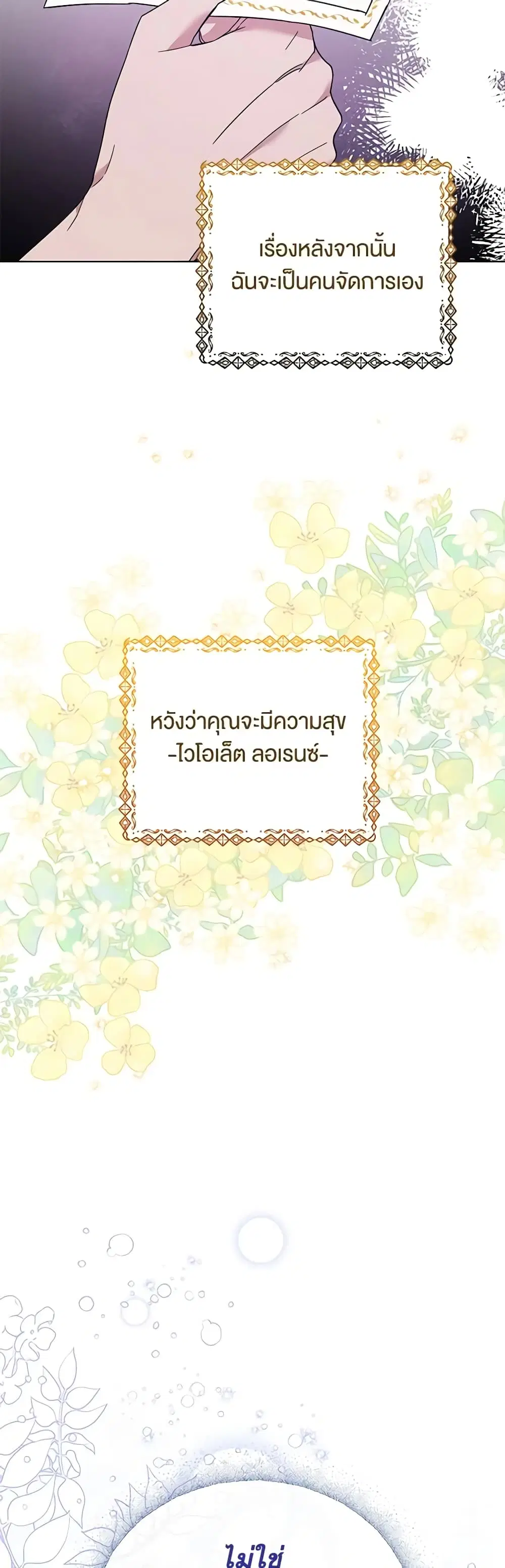 What It Means to Be You ตอนที่ 47 หน้า 17