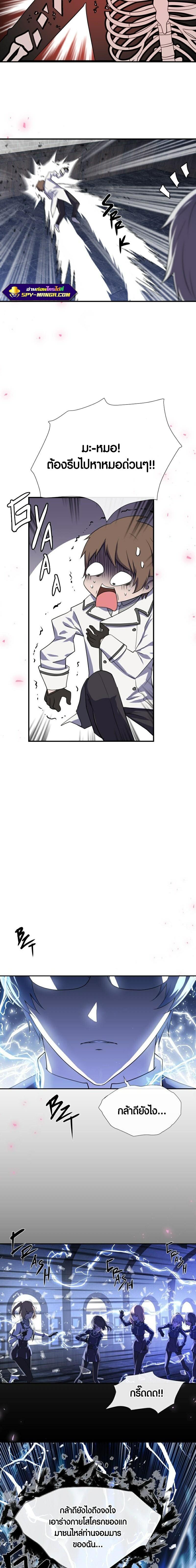 Retired Demon King จอมมารผู้ปลดเกษียณ ตอนที่ 6 หน้า 16