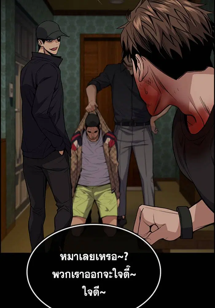 True Education ตอนที่ 94 หน้า 75