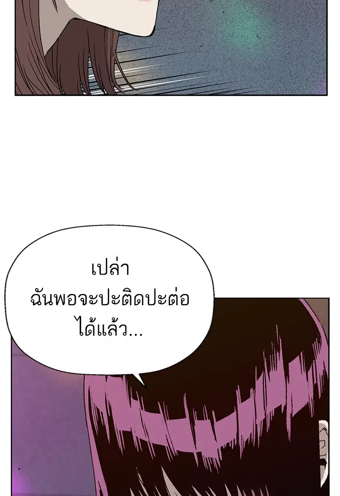 Weak Hero ตอนที่ 189 หน้า 97