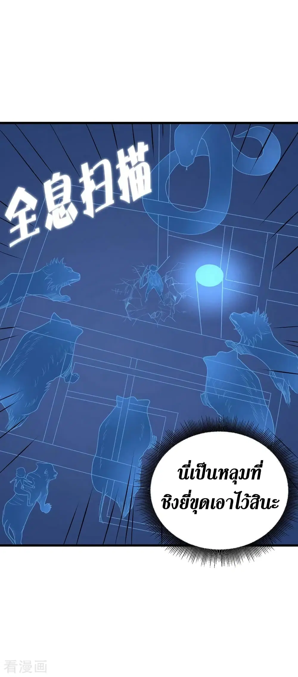 The Last Hero ตอนที่ 147 หน้า 31
