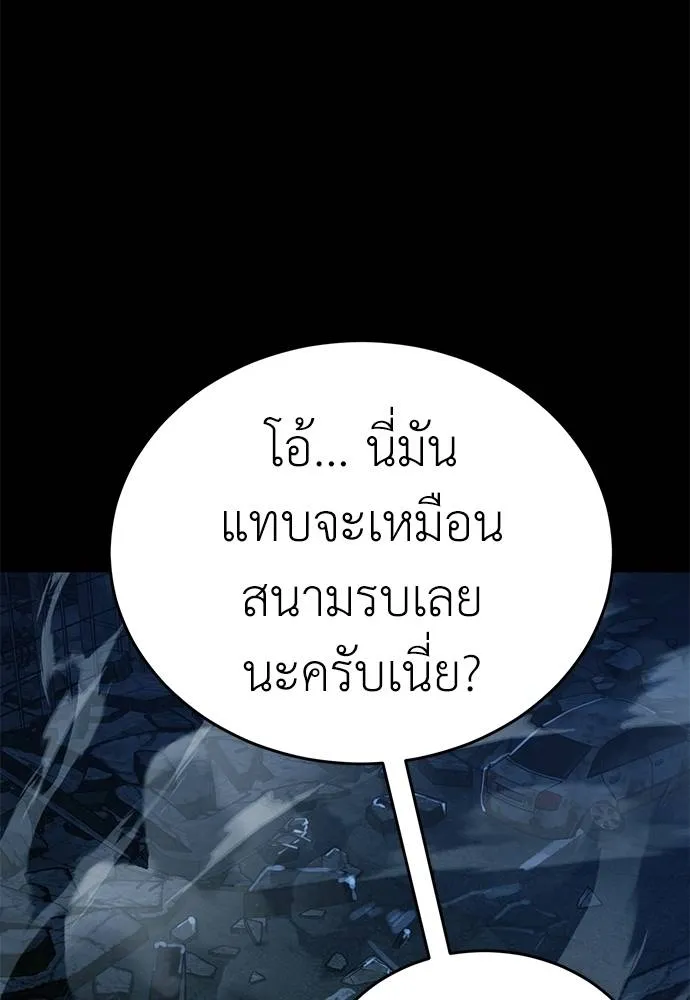 Reincarnation Path of The Underworld King ยอมรา ผู้พิพากษาจากนรก ตอนที่ 70 หน้า 128