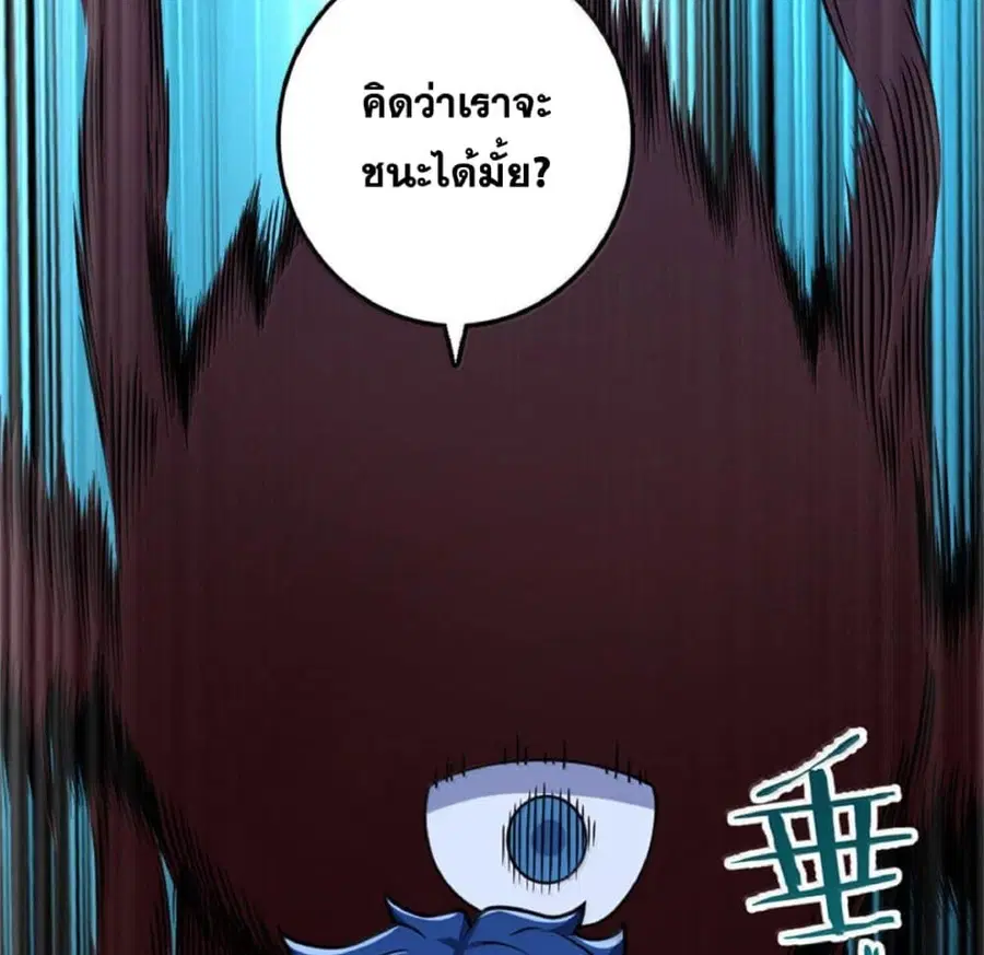 Release That Witch ตอนที่ 589 หน้า 33