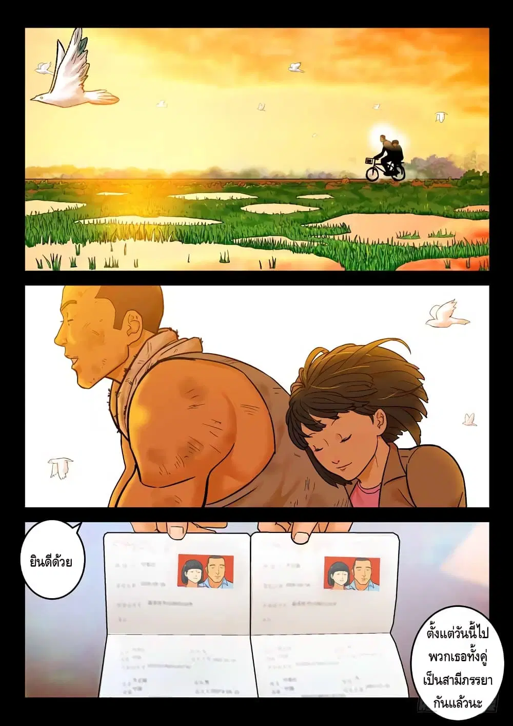 Private Hero ตอนที่ 93 หน้า 5