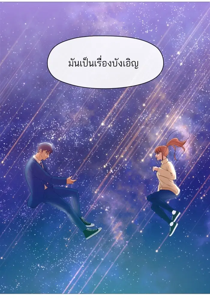 Random Chat ตอนที่ 290 หน้า 109