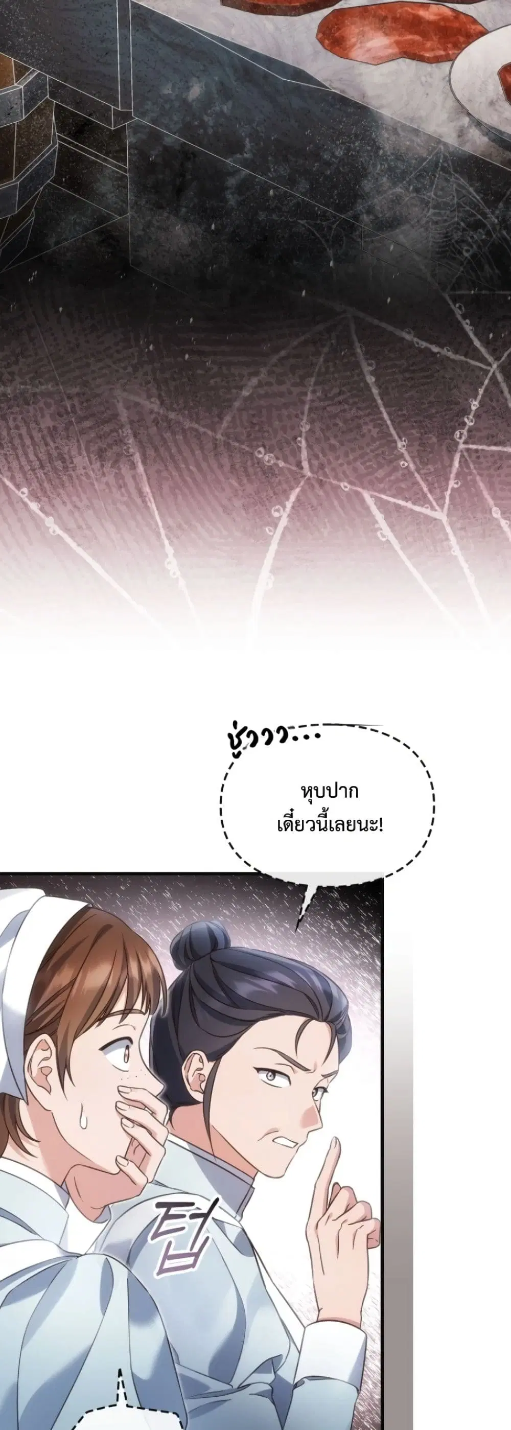 Time Healer Ceres – ย้อนเวลาครั้งนี้ ฉันจะรักษาทุกสิ่ง ตอนที่ 5 หน้า 52