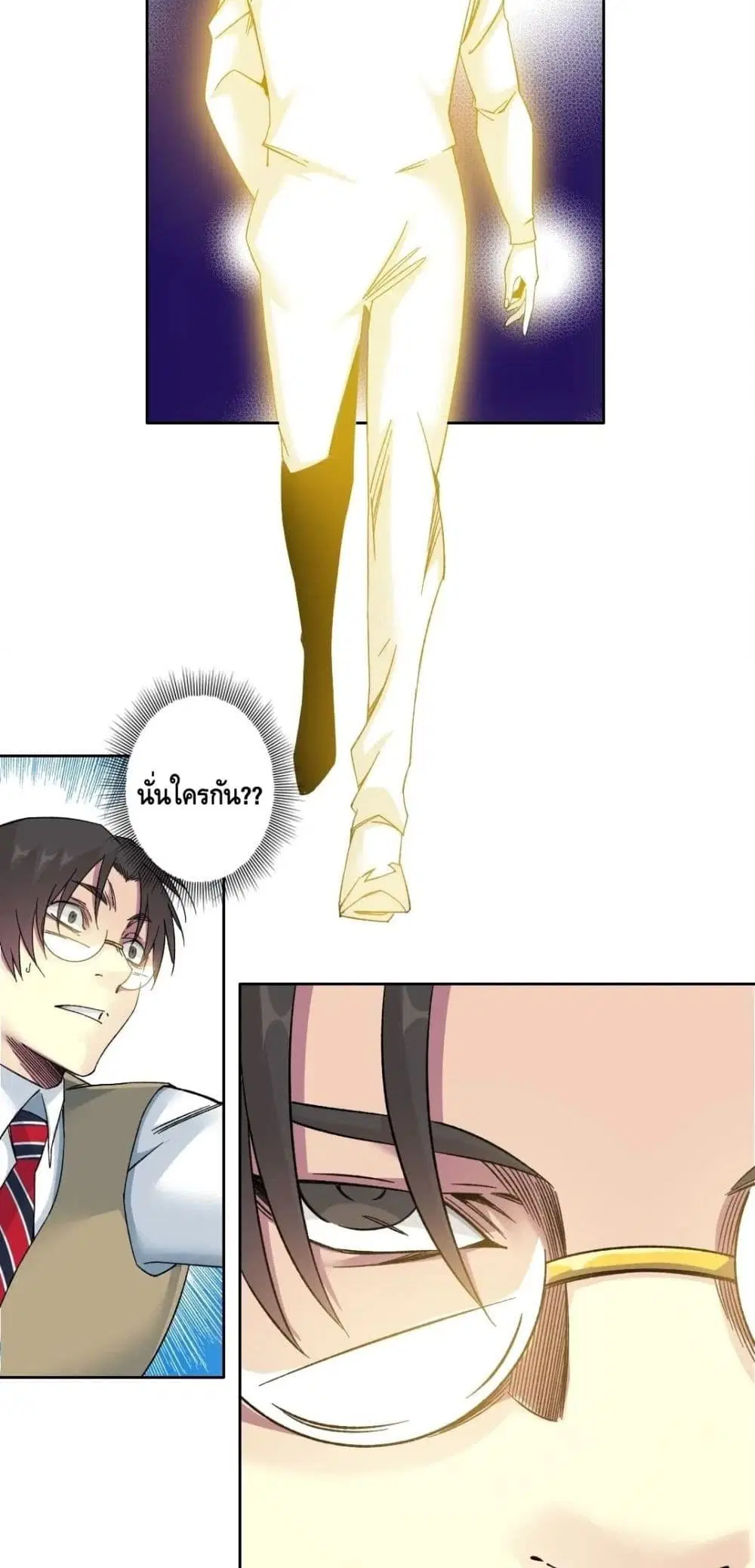 The Eternal Club ตอนที่ 139 หน้า 18