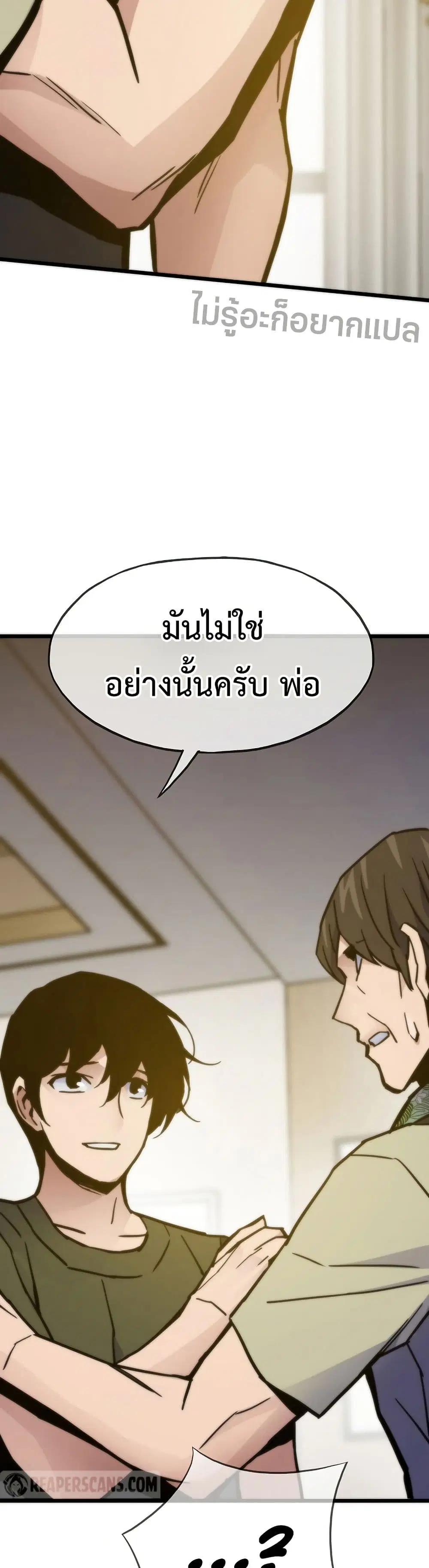 Past Life Returner ตอนที่ 65 หน้า 46