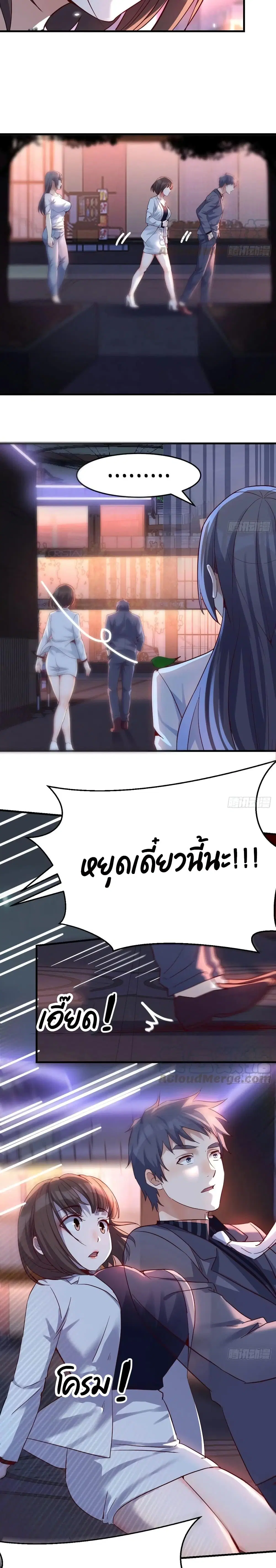 My Twin Girlfriends Loves Me So Much ตอนที่ 95 หน้า 5