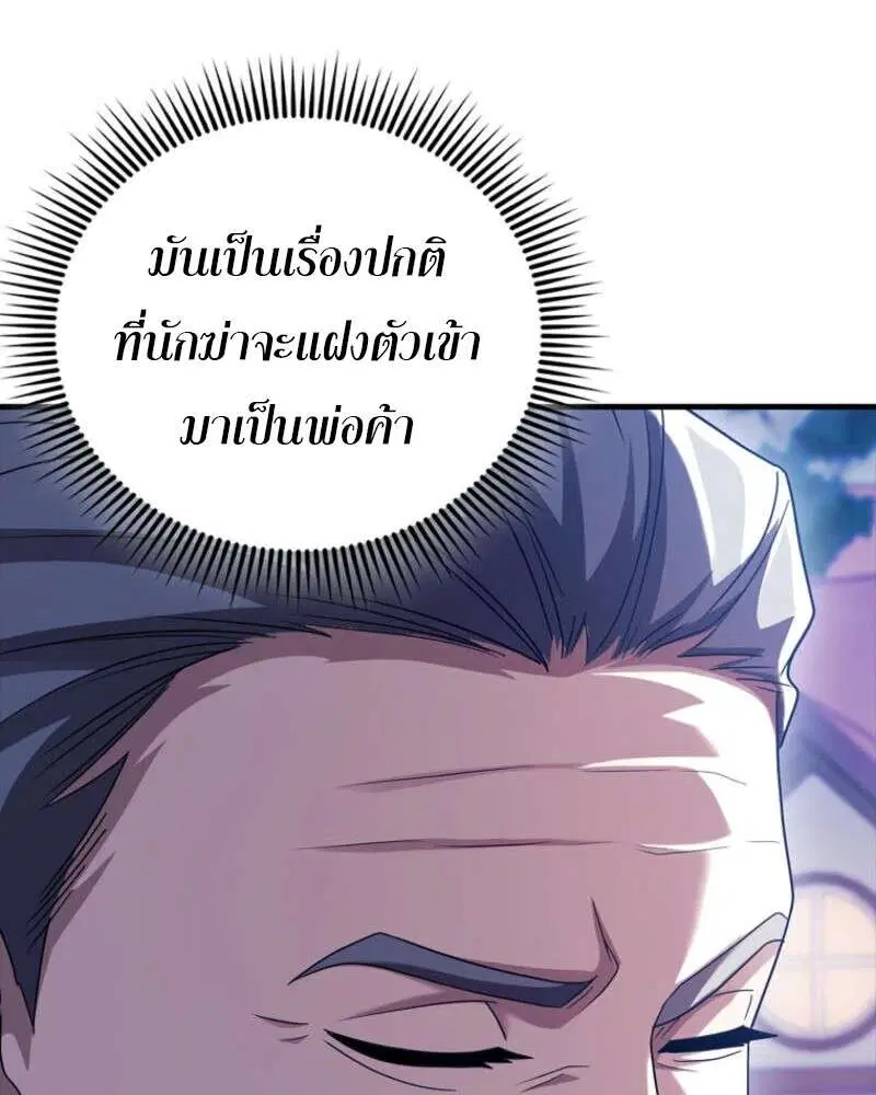 Mightiest Melee Magician สุดยอดจอมเวทย์สายประชิด ตอนที่ 59 หน้า 39