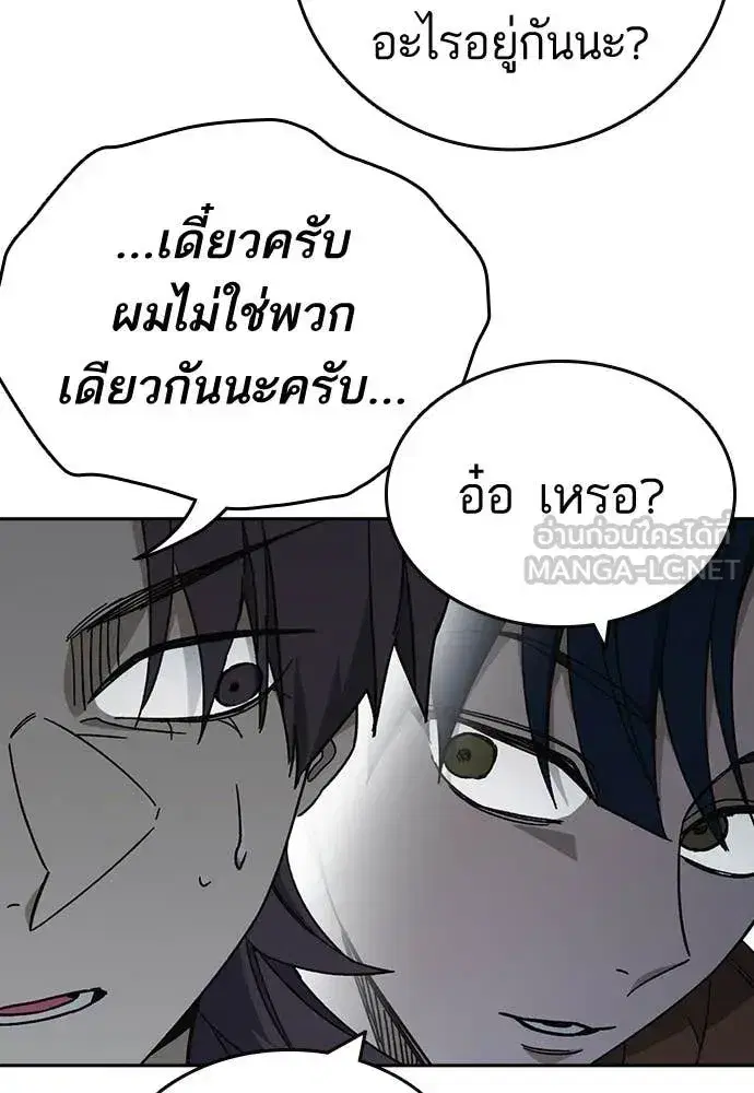 Study Group ตอนที่ 321 หน้า 134