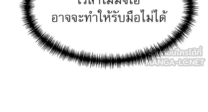 Double Click ตอนที่ 50 หน้า 120