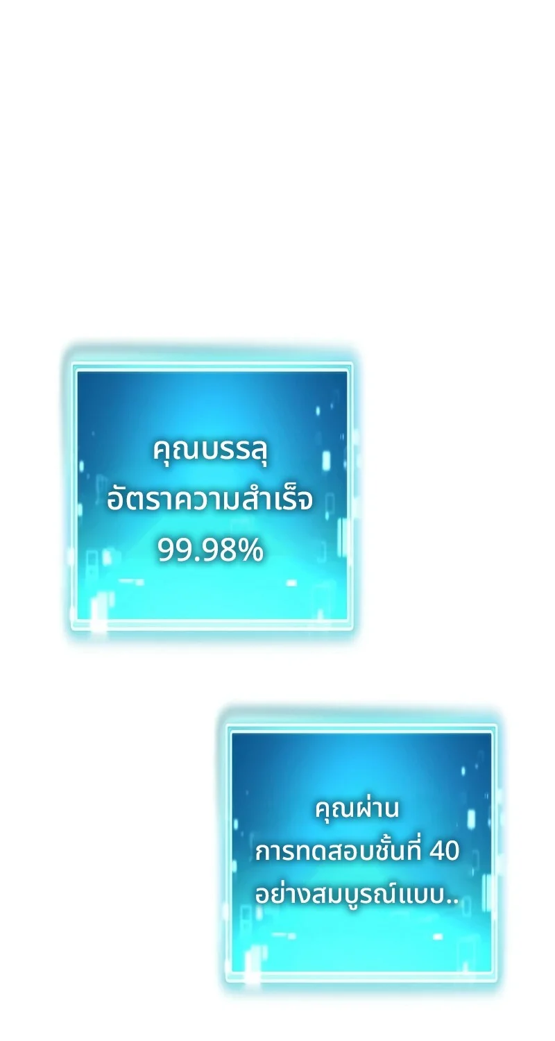 The Hero Returns ตอนที่ 122 หน้า 123