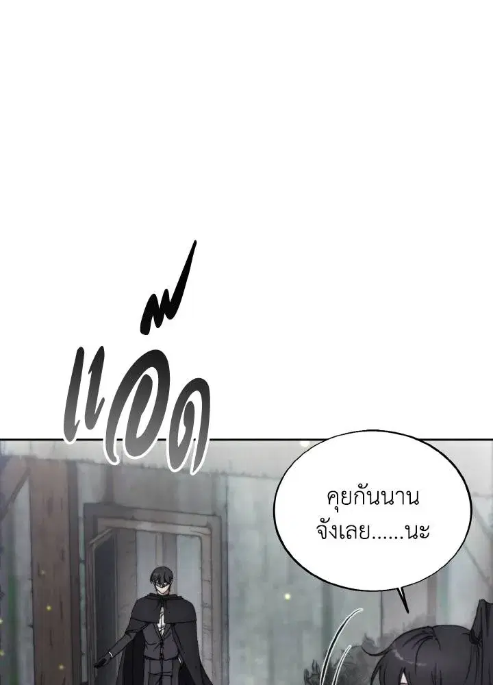 How to Live as a Villain ตอนที่ 135 หน้า 56