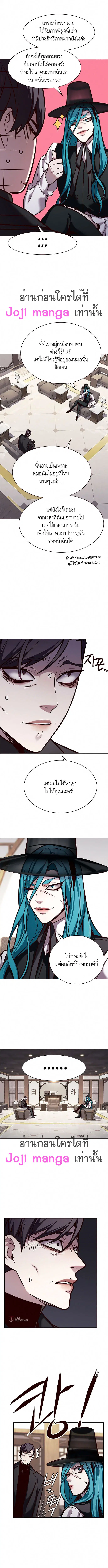 Eleceed ตอนที่ 186 หน้า 6