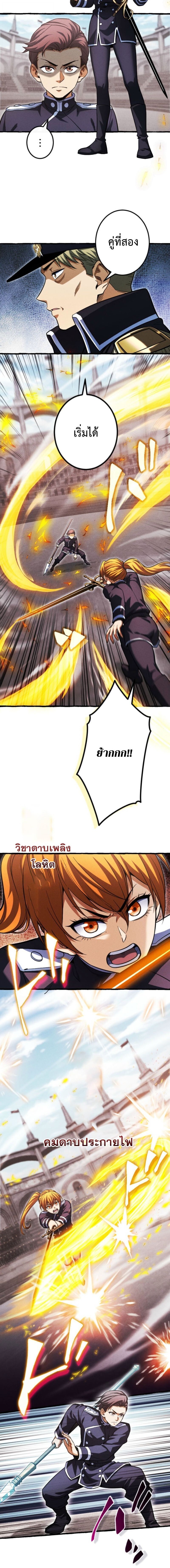 Reincarnates as His Descendant 1000 Years Later ตอนที่ 29 หน้า 16